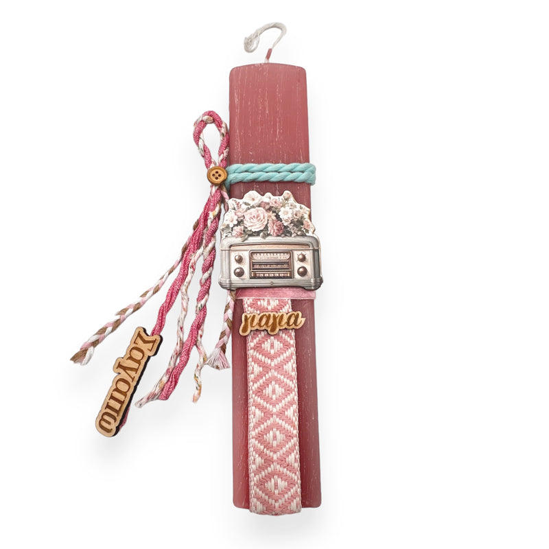 Λαμπάδα Αρωματική Γιαγιά Σ'αγαπώ