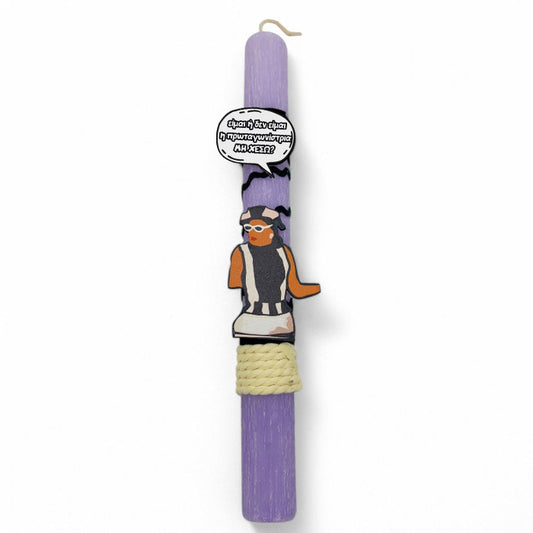 Λαμπάδα Ελένη Βλαχάκη Αρωματική