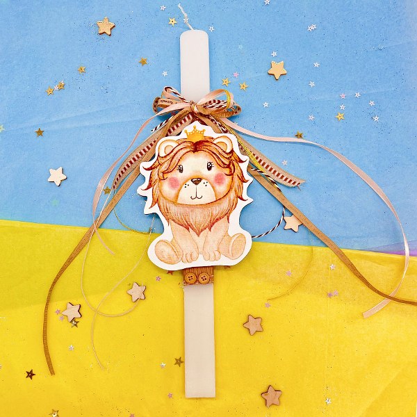 Λαμπάδα Λιονταράκι