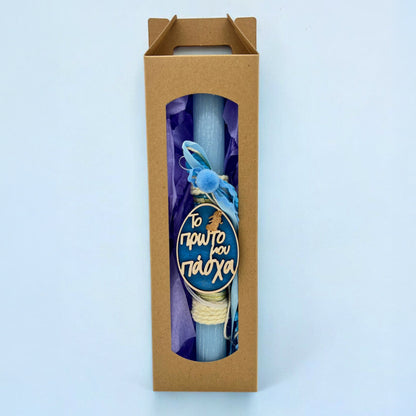 Λαμπάδα για Αγόρι Αρωματική - Το Πρώτο Μου Πάσχα