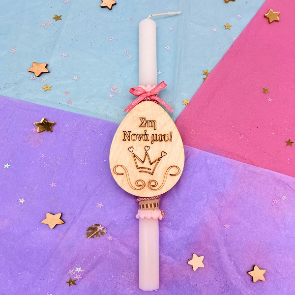 Λαμπάδα για Νονά