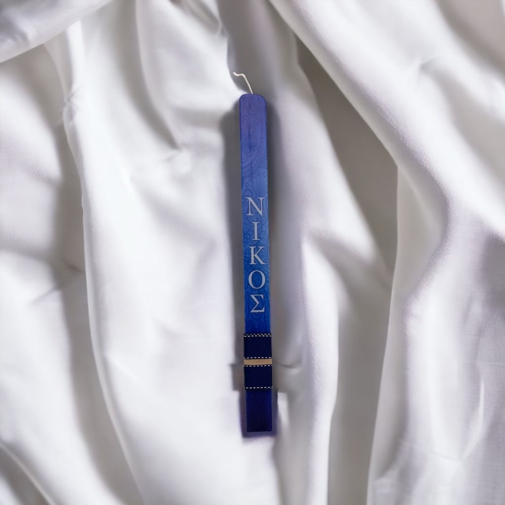 Λαμπάδα με Όνομα - Αγόρι