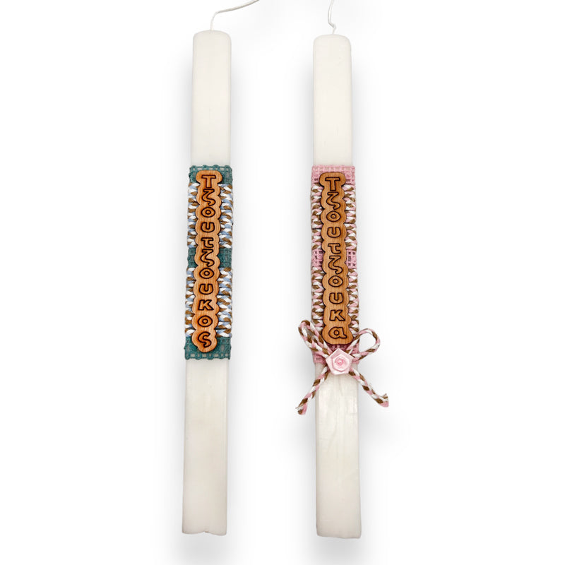 Λαμπάδες για Ζευγάρια - Τζουτζούκος & Τζουτζούκα (2 τεμ)