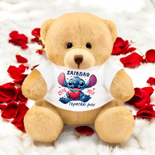 Λούτρινο Αρκουδάκι με Εκτύπωση - Τερατάκι