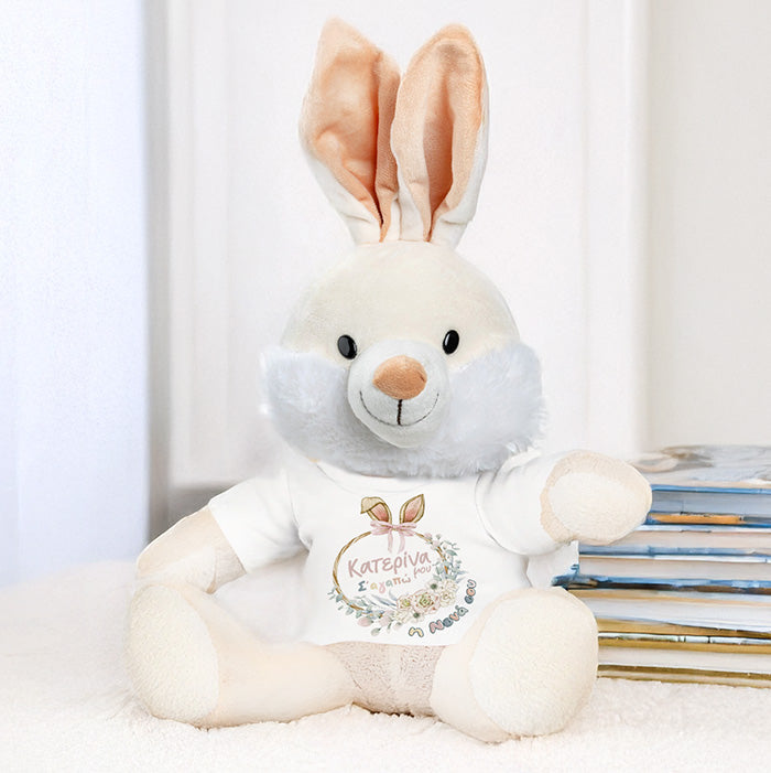 Λούτρινο Λαγουδάκι με Εκτύπωση - Για την Βαφτιστήρα
