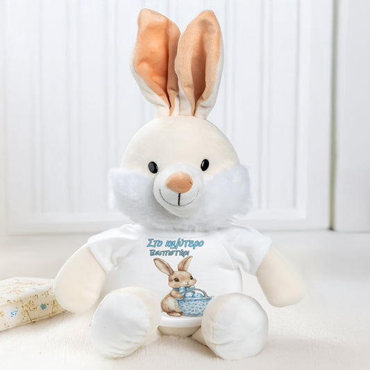 Λούτρινο Λαγουδάκι με Εκτύπωση - Για το Βαπτιστήρι