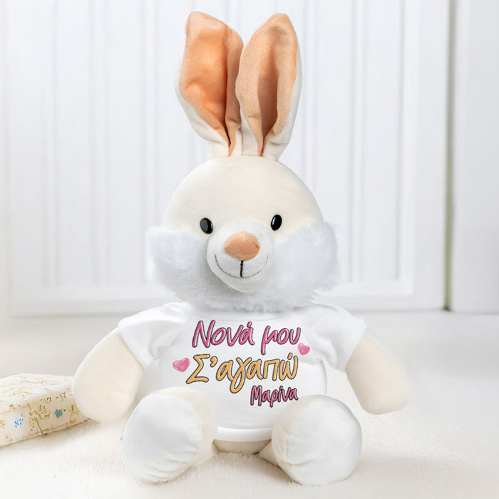 Λούτρινο Λαγουδάκι με Εκτύπωση - Νονά Μου