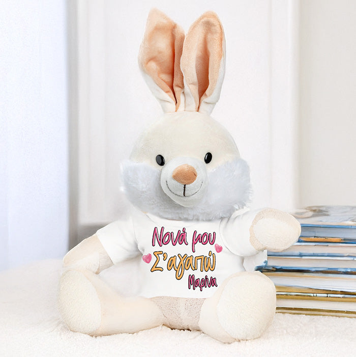 Λούτρινο Λαγουδάκι με Εκτύπωση - Νονά Μου