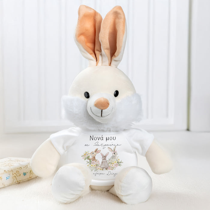 Λούτρινο Λαγουδάκι με Εκτύπωση - Νονά Σε Λατρεύω