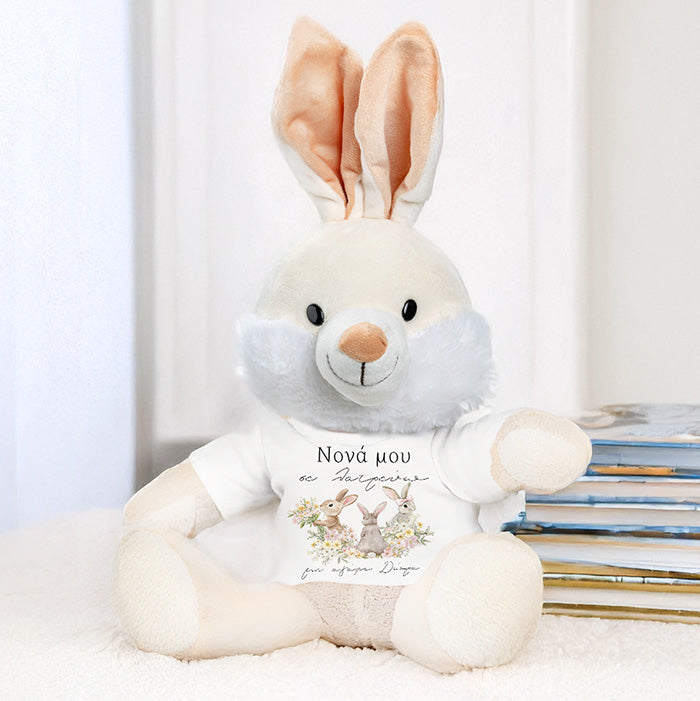 Λούτρινο Λαγουδάκι με Εκτύπωση - Νονά Σε Λατρεύω