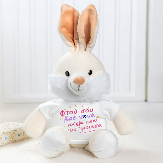 Λούτρινο Λαγουδάκι με Εκτύπωση - Νονά Σου Έμοιασα