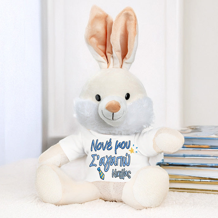 Λούτρινο Λαγουδάκι με Εκτύπωση - Νονέ Μου