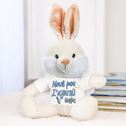 Λούτρινο Λαγουδάκι με Εκτύπωση - Νονέ Μου