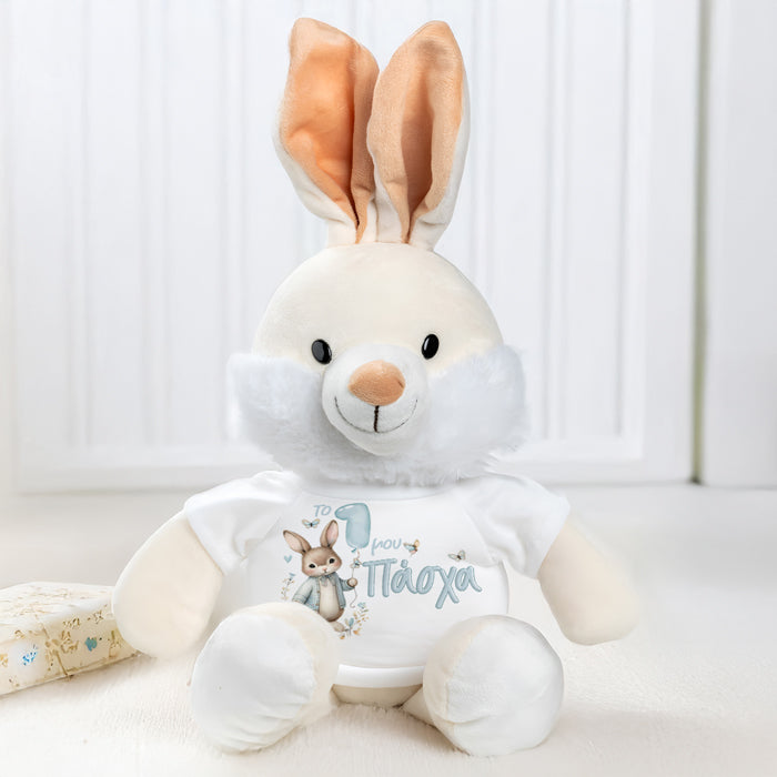 Λούτρινο Λαγουδάκι Το Πρώτο Μου Πάσχα - Αγόρι