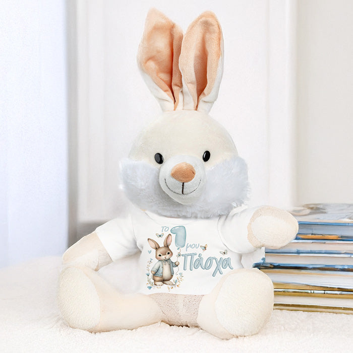 Λούτρινο Λαγουδάκι Το Πρώτο Μου Πάσχα - Αγόρι