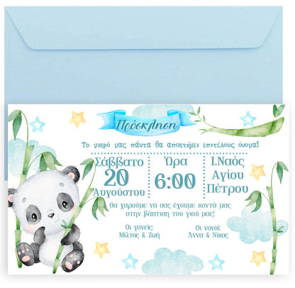 Προσκλητήριο βάπτισης Αρκουδάκι Panda