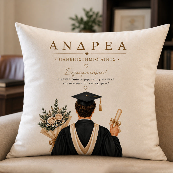 Μαξιλάρι Αποφοίτησης - Όνομα και Αφιέρωση