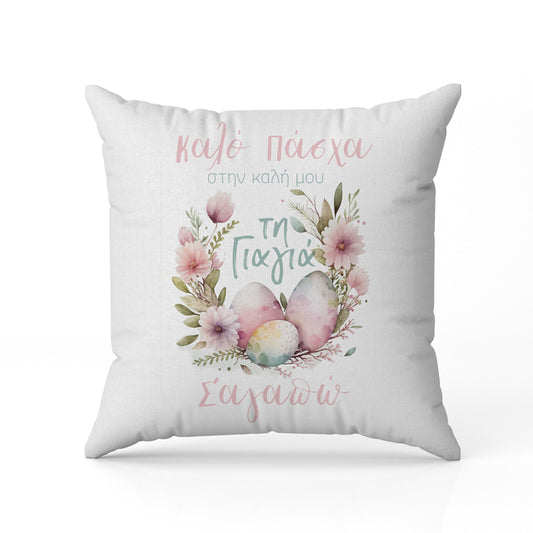 Μαξιλάρι για Γιαγιά - Καλό Πάσχα