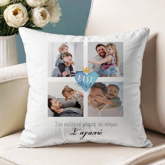 Μαξιλάρι για Μπαμπά - Best Dad με Φωτογραφίες