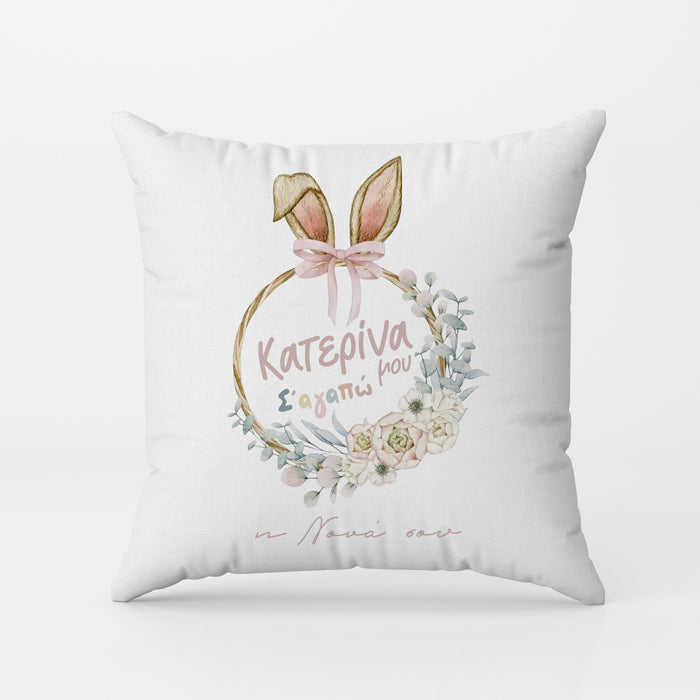 Μαξιλάρι για την Βαφτιστήρα