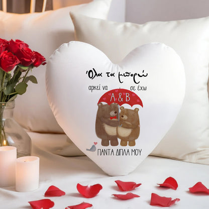 Μαξιλάρι Καρδιά - Το δικό σας σχέδιο