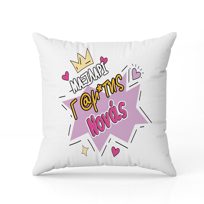 Μαξιλάρι Νονάς