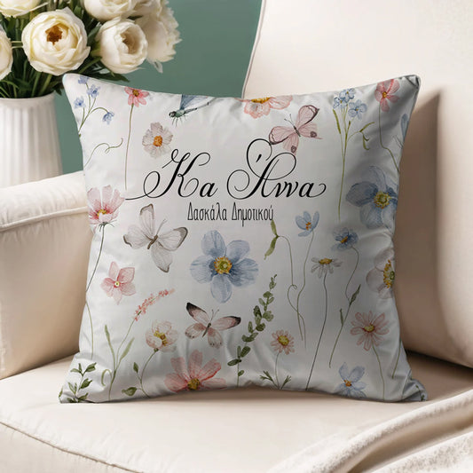 Μαξιλάρι για Δασκάλα - Δασκάλα Δημοτικού