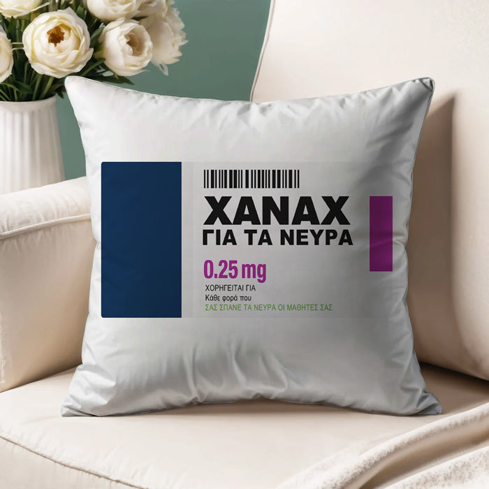 Μαξιλάρι για Δασκάλα/Δάσκαλο - XΑΝΑΧ Για Τα Νεύρα