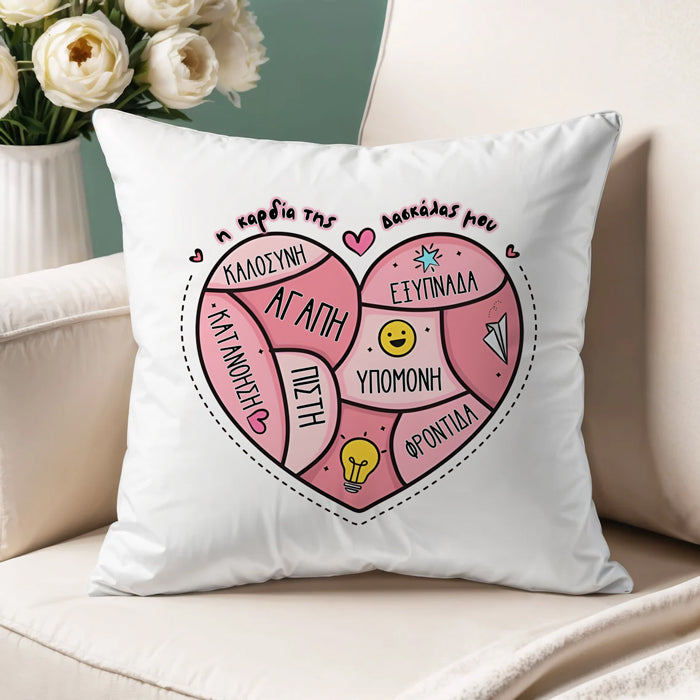 Μαξιλάρι για Δασκάλα - Η Καρδιά Της Δασκάλας Μου