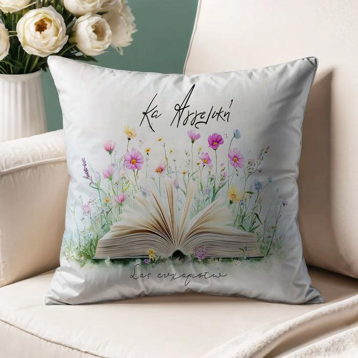 Μαξιλάρι για Δασκάλα - Σας Ευχαριστώ!