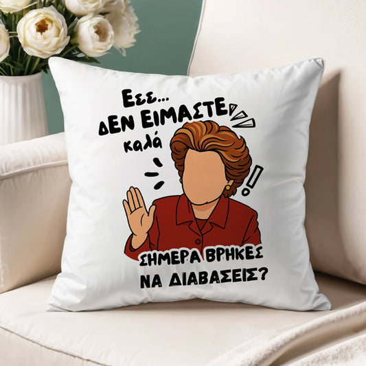 Μαξιλάρι για Δασκάλα - Σήμερα Βρήκες να Διαβάσεις?