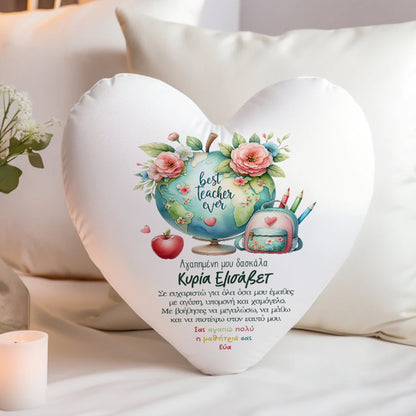 Μαξιλάρι Καρδιά Για Δάσκαλο - Ο Καλύτερος Δάσκαλος