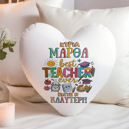 Μαξιλάρι Καρδιά Για Δασκάλα - Best Teacher Ever