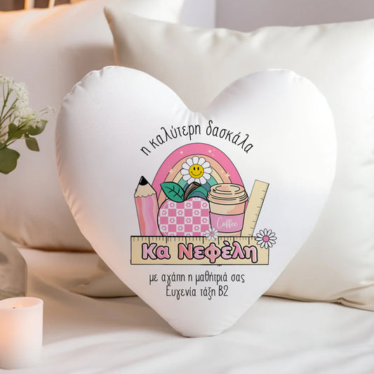 Μαξιλάρι Καρδιά Για Δασκάλα - Η Καλύτερη Δασκάλα