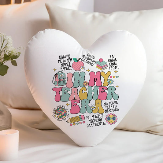 Μαξιλάρι Καρδιά Για Δασκάλα - In My Teacher ERA