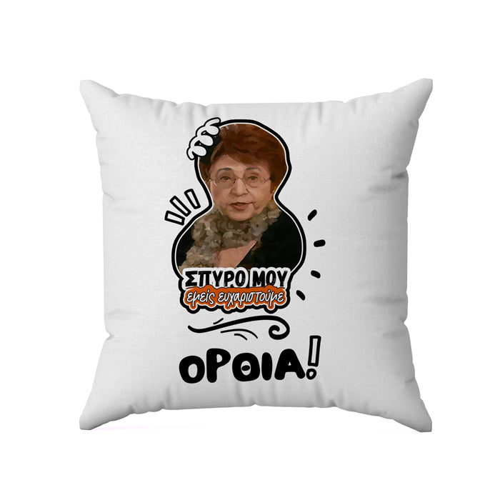 Μαξιλάρι Θεοπούλα ΟΡΘΙΑ