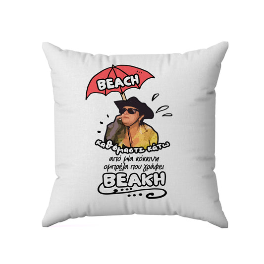 Μαξιλάρι Ζουμπουλία ΒΕΑΚΗ