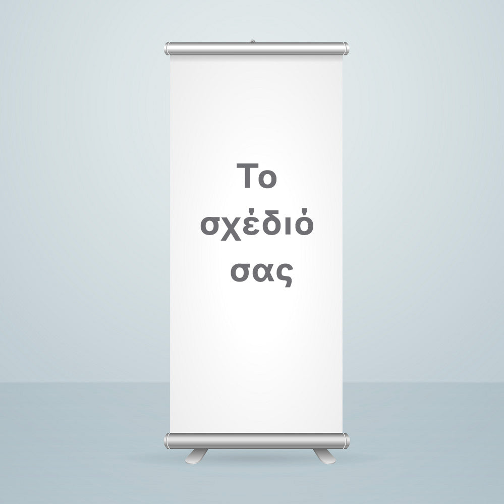 Μεγάλη Αφίσα με φωτογραφία - Το δικό σας σχέδιο