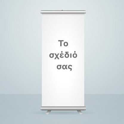 Μεγάλη Αφίσα με φωτογραφία - Το δικό σας σχέδιο