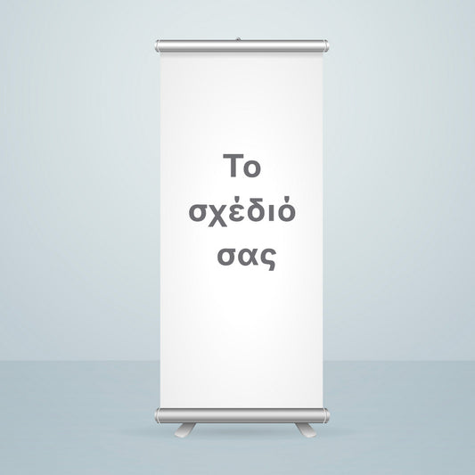 Μεγάλη Αφίσα με φωτογραφία - Το δικό σας σχέδιο