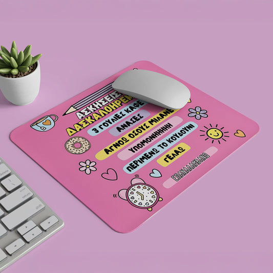 Mouse Pad - Ασκήσεις Δασκαλοηρεμίας