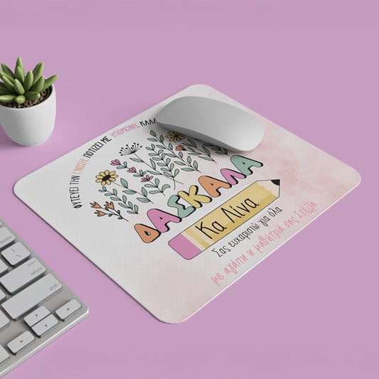 Mouse Pad Για Δασκάλα - Σας Ευχαριστώ Για Όλα
