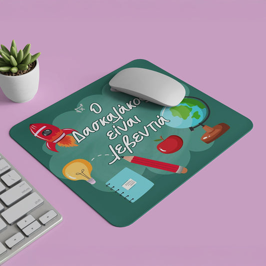 Mouse Pad - Ο Δασκαλάκος Είναι Λεβεντιά