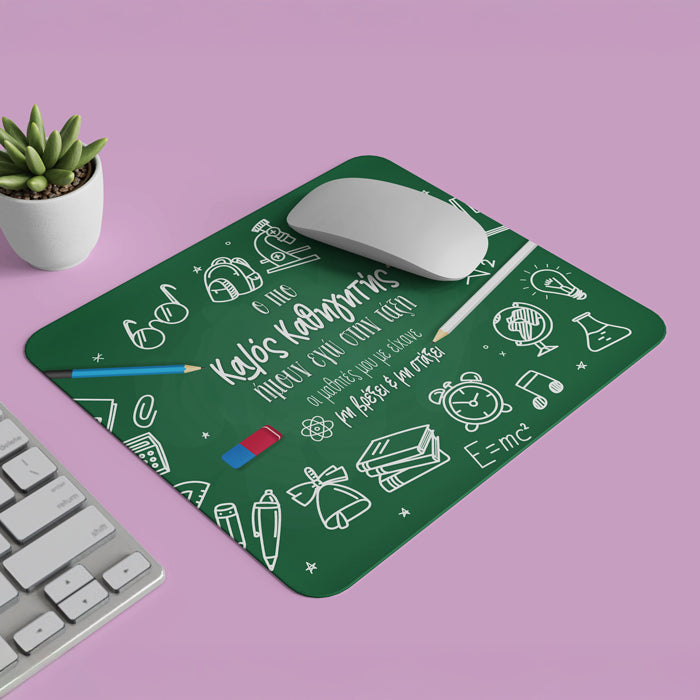 Mouse Pad -Ο Πιο Καλός Καθηγητής