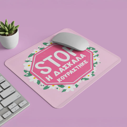 Mouse Pad - STOP Η Δασκάλα Κουράστηκε