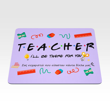 Mouse Pad - Teacher Friends