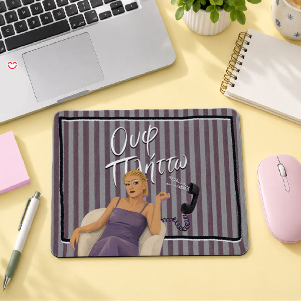 Mouse Pad - Ουφ Πλήττω