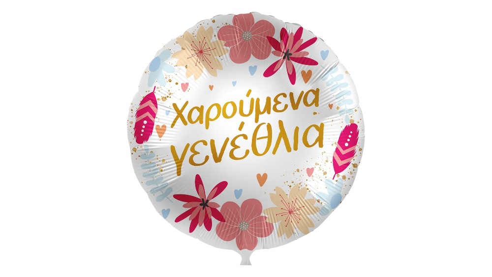 Μπαλόνι γενεθλίων Κεράκια - φουσκωμένο με ήλιον