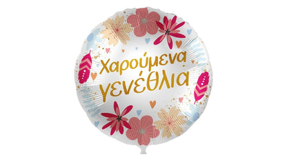 Μπαλόνι γενεθλίων Κεράκια - φουσκωμένο με ήλιον