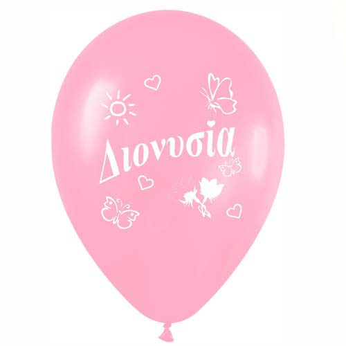 Μπαλόνι τυπωμένο όνομα - Διονυσία (25 τεμ)